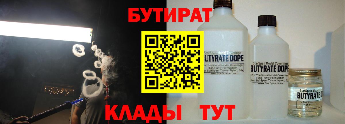 Бутират оксибутират Саров