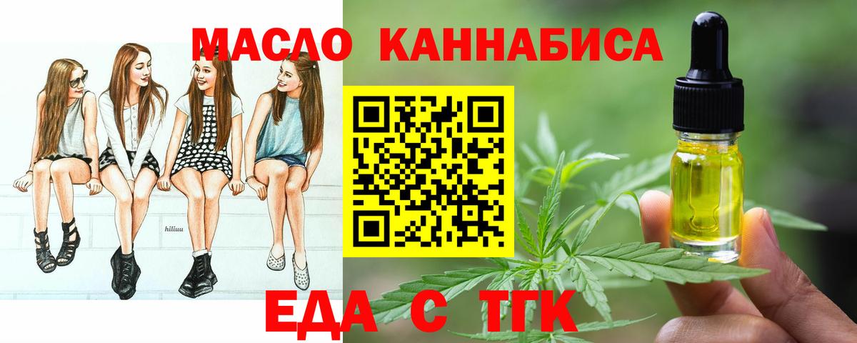 Cannafood марихуана  Вход с VPN  Саров 