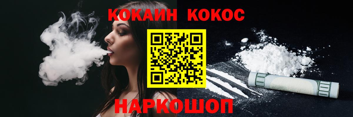 Кокаин Fish Scale Саров