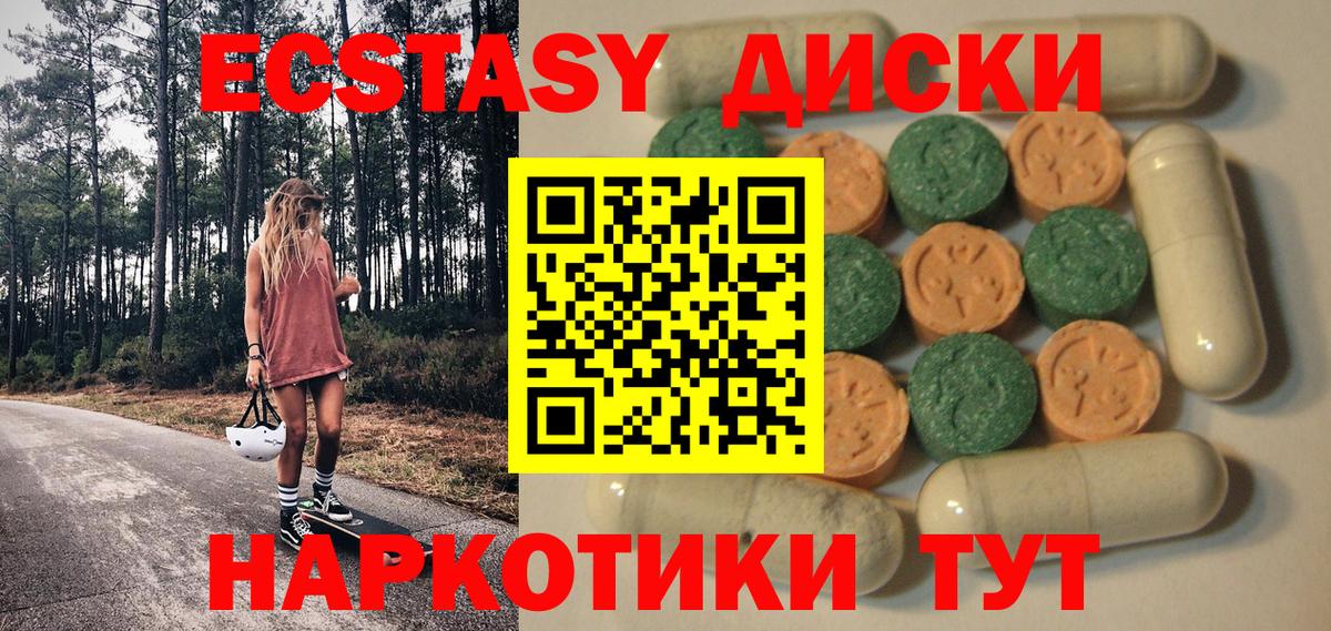 Саров  Экстази  Вход с VPN  ЭКСТАЗИ DUBAI 