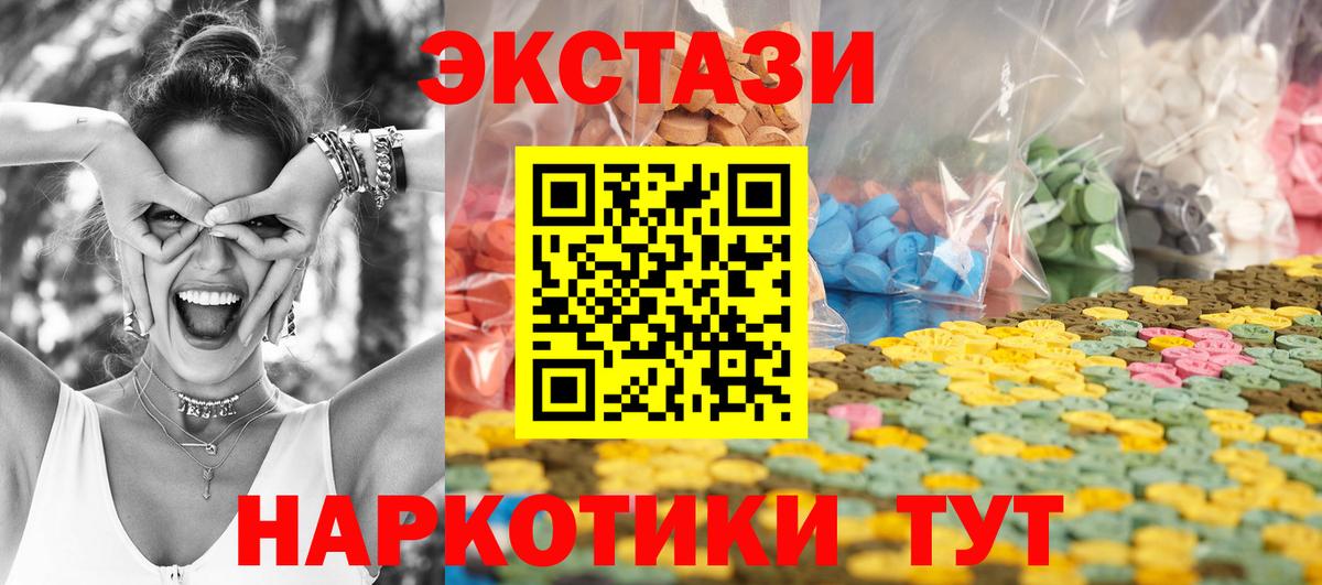 Ecstasy 280 MDMA Саров