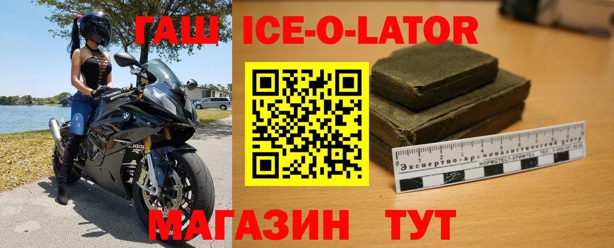 ГАШ Premium Саров