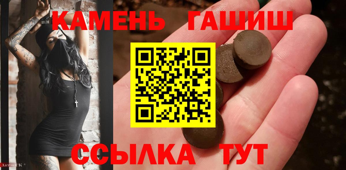 Саров  ГАШ Cannabis  Вход с VPN  Гашиш  ГАШ гарик 