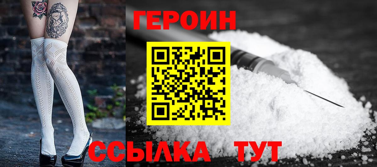 ГЕРОИН Афган Саров