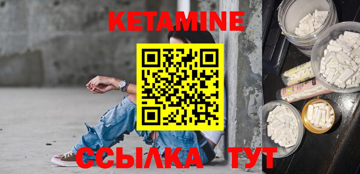 Кетамин VHQ Саров