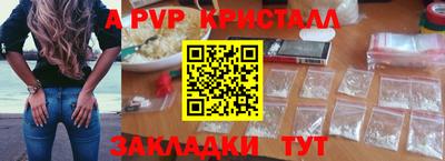 альфа пвп Свободный