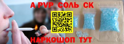 альфа пвп Свободный