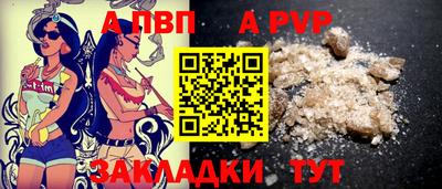 apvp Севастополь