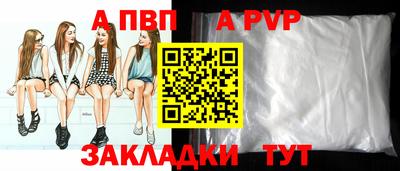apvp Севастополь
