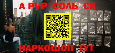 альфа пвп Свободный