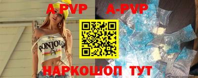 альфа пвп Свободный