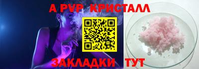 альфа пвп Свободный