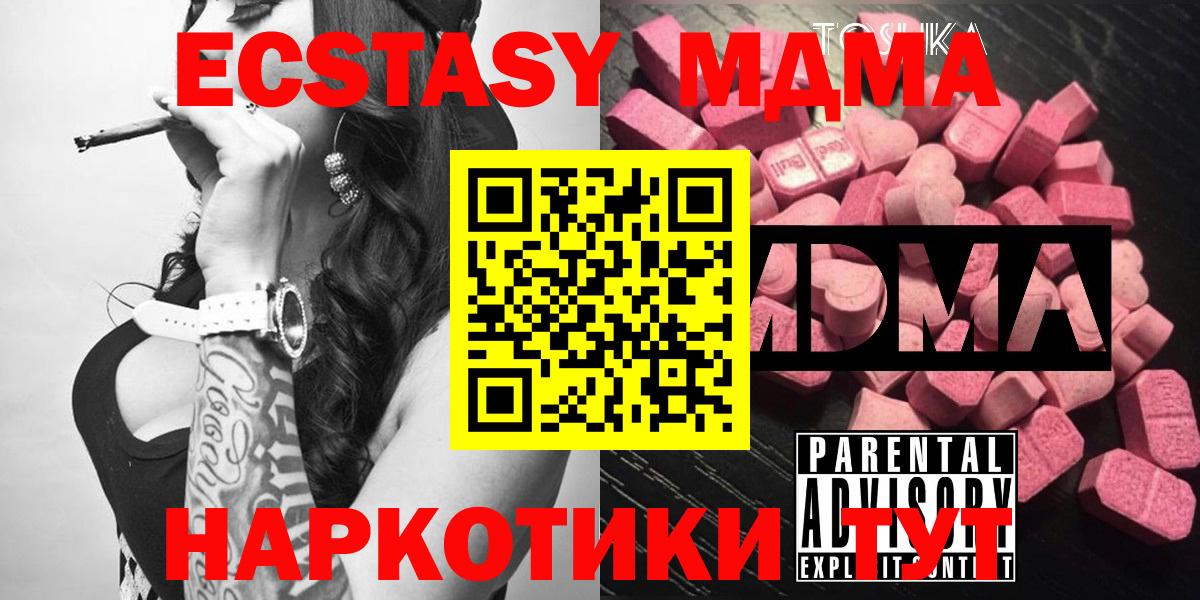 МДМА молли  Вход с VPN  MDMA  Саров  МДМА VHQ 