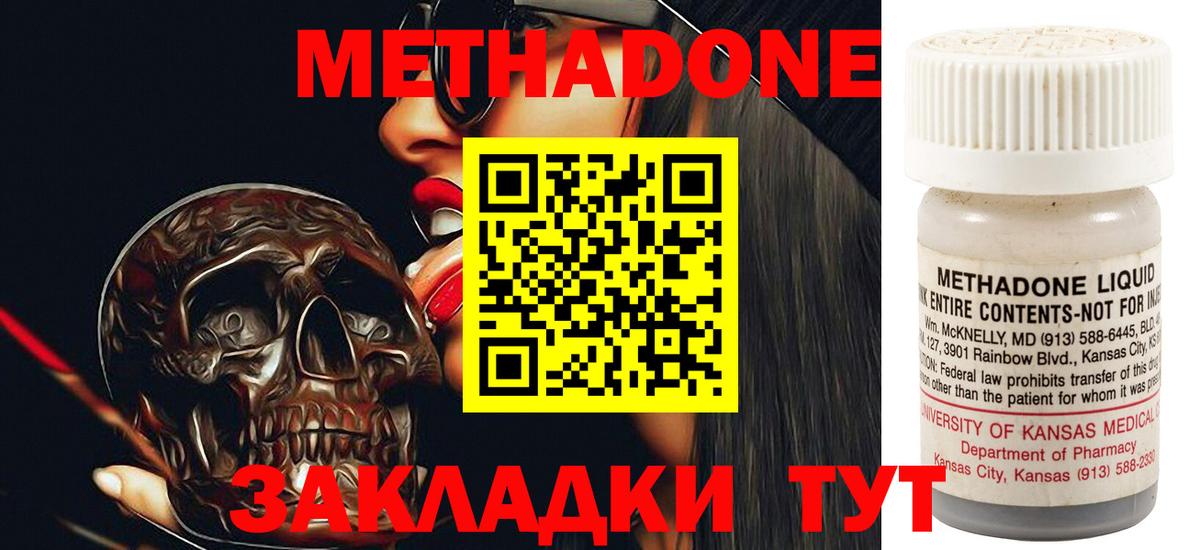 Саров  Метадон VHQ  Вход с VPN 