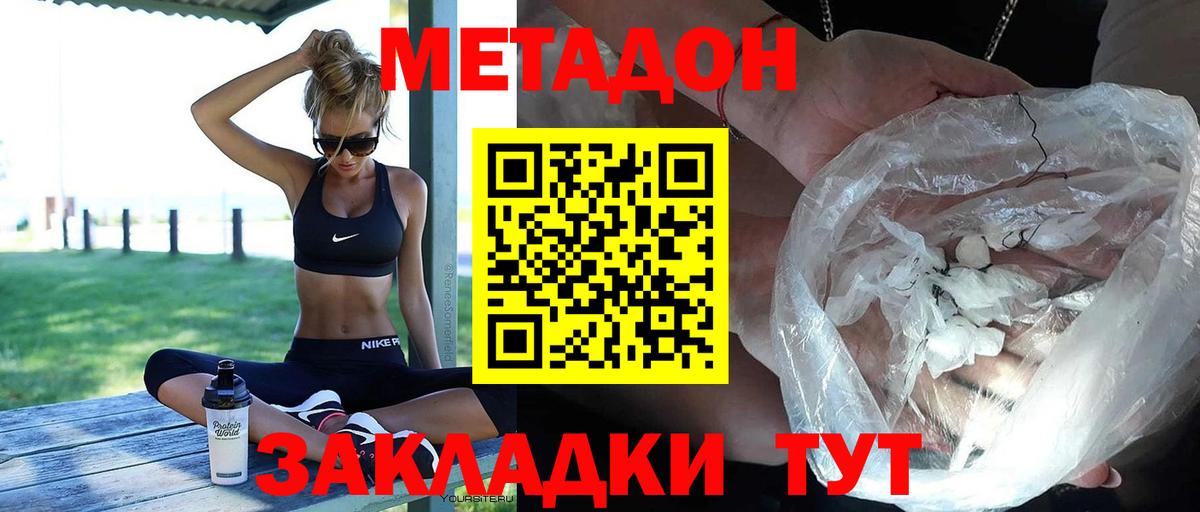 МЕТАДОН белоснежный Саров