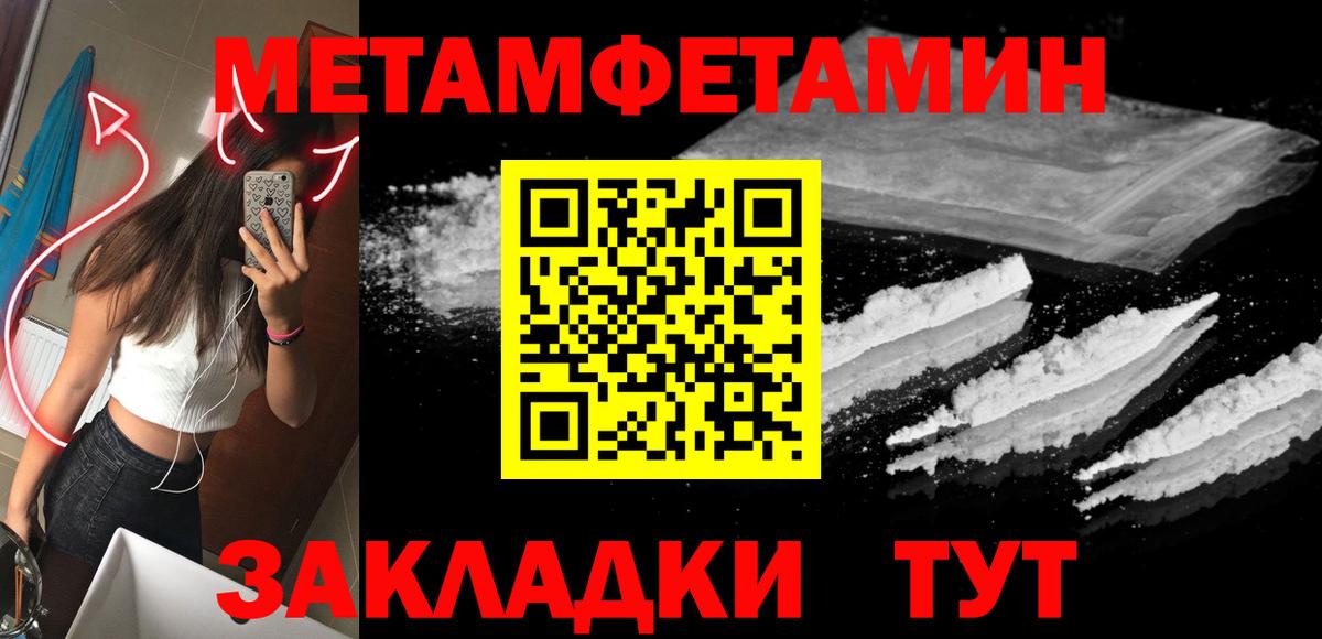 МЕТАМФЕТАМИН мет  МЕТАМФЕТАМИН мет  Вход с VPN  Саров 