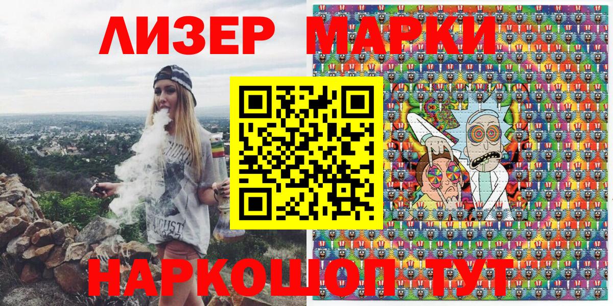 Марки N-bome 1,5мг Саров