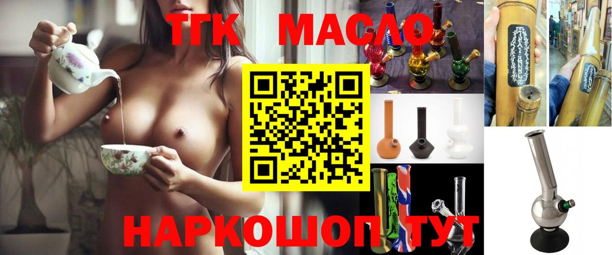 Саров  Дистиллят ТГК THC oil  Вход с VPN 